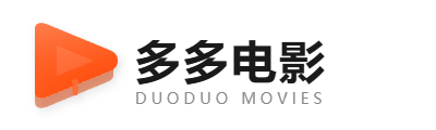 多多电影