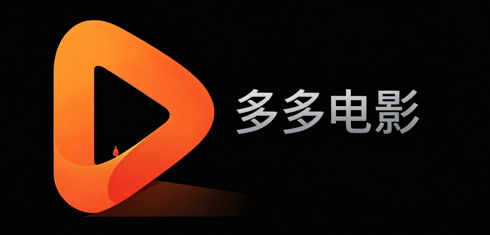 多多电影